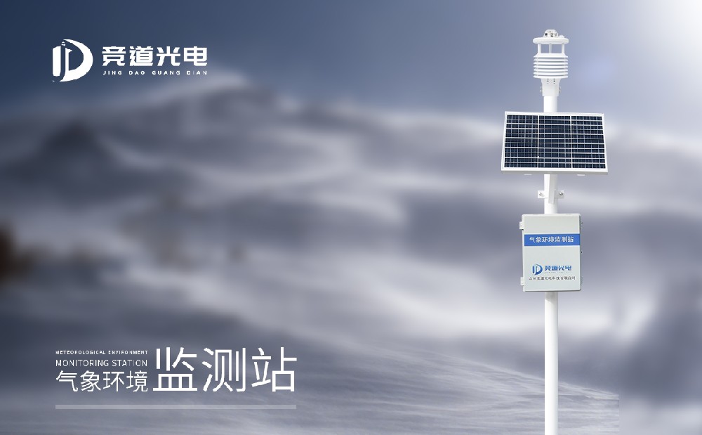 氣象站設備哪家好，有什么廠家推薦