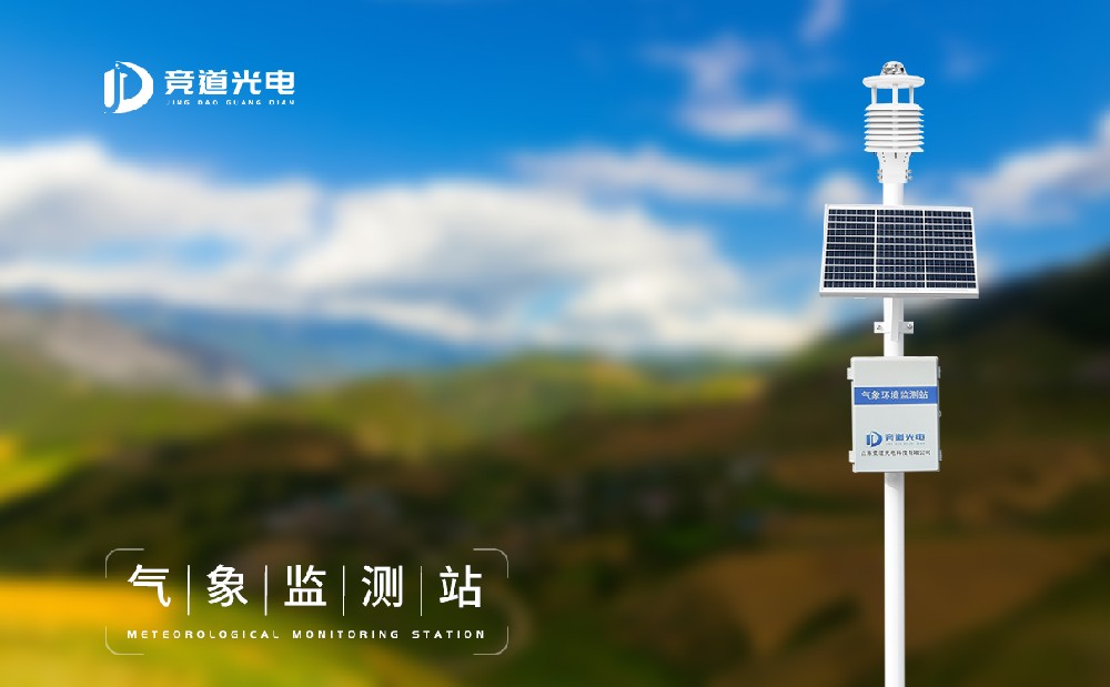 氣象站設(shè)備多少錢，常用氣象站設(shè)備價(jià)格介紹