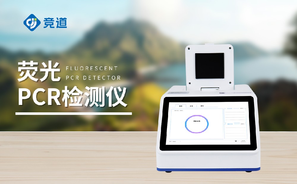 非洲豬瘟檢測(cè)儀的多方面應(yīng)用