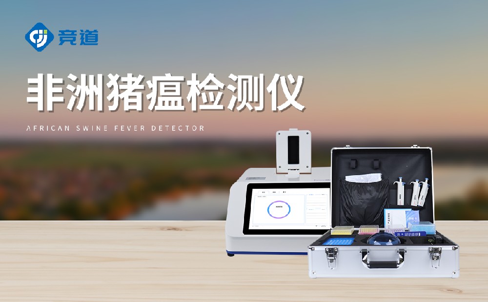 非洲豬瘟檢測(cè)設(shè)備：筑牢疫病防治防線