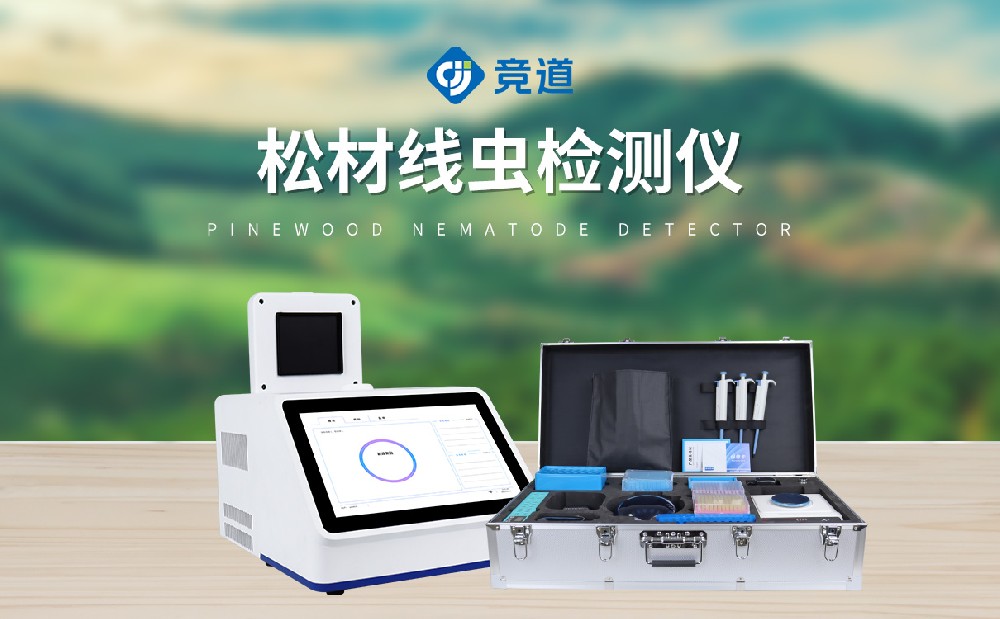松材線蟲檢測(cè)儀在森林現(xiàn)場(chǎng)疫病防治中的作用