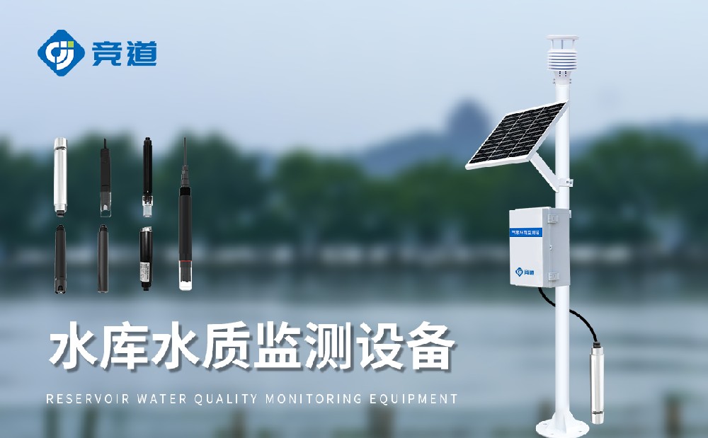 河道水質(zhì)監(jiān)測系統(tǒng)，精準(zhǔn)監(jiān)測河道水質(zhì)變化狀況