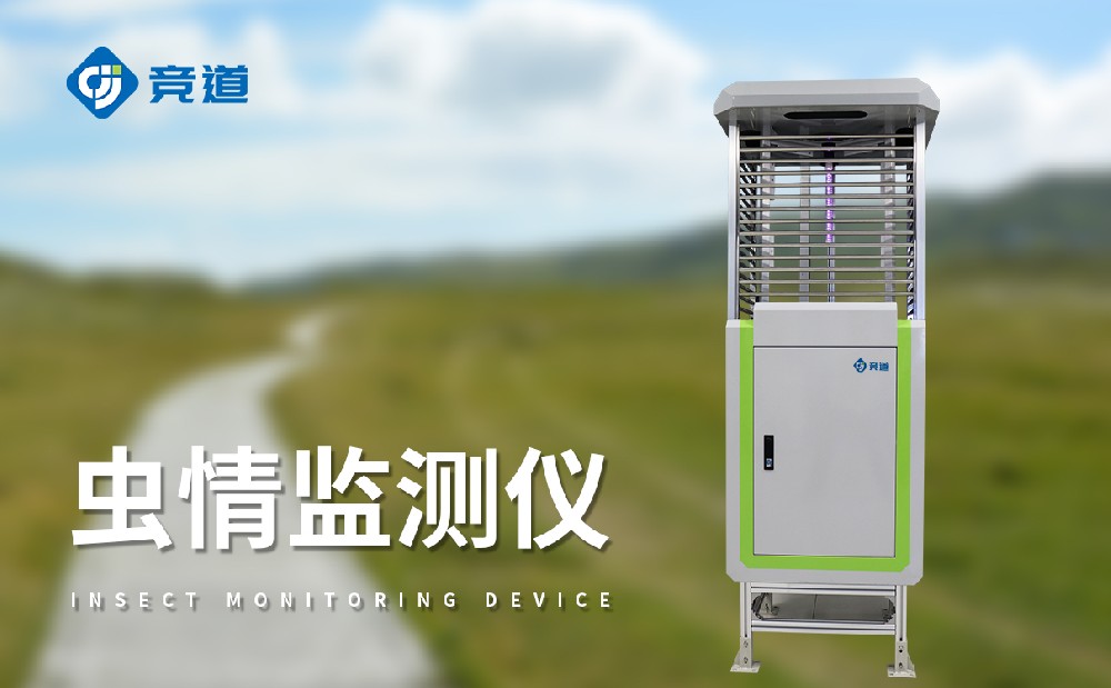 蟲情測(cè)報(bào)燈安裝選址與注意事項(xiàng)介紹