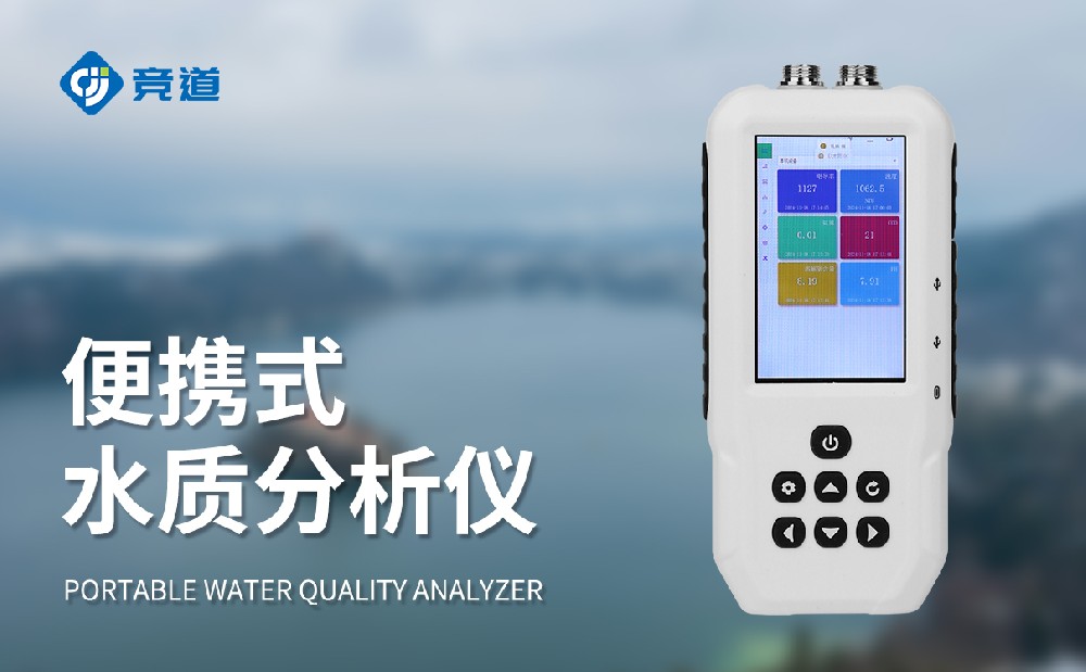  便攜式水質溶解氧檢測儀掌握水體溶解氧變化情況