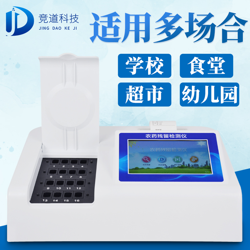 新疆7批次不合格食品被通報，設(shè)計農(nóng)藥殘留、重金屬、微生物污染問題