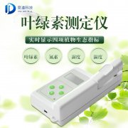 葉綠素測(cè)定儀儀器特點(diǎn)是什么？