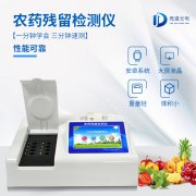 競(jìng)道光電提供多種快檢方式，構(gòu)筑食品安全“防火墻”
